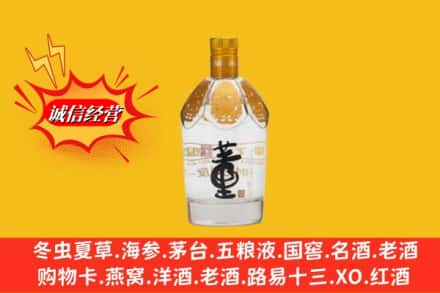 穆棱市求购回收老董酒